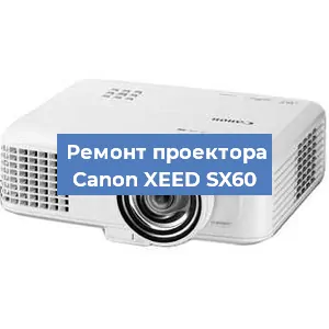 Замена HDMI разъема на проекторе Canon XEED SX60 в Нижнем Новгороде
